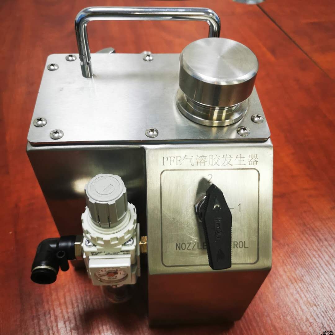 PFE氣溶膠發生器